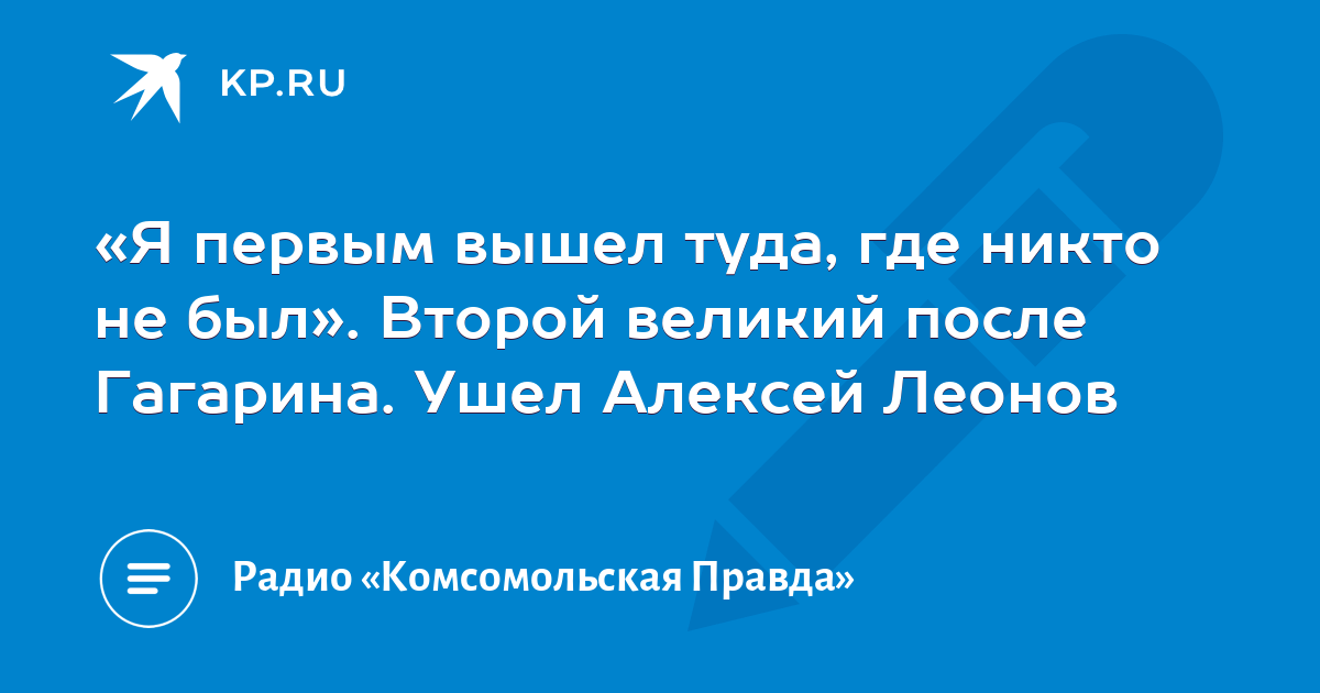 Гагарина ушла Гагарина ушла
