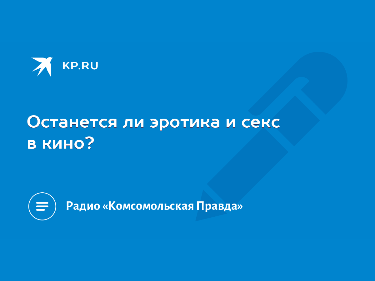 Развлекательное шоу «Ранеты» на радиостанции 