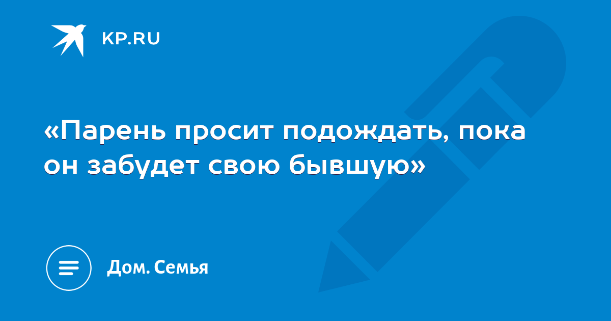 Подожди что спрошу