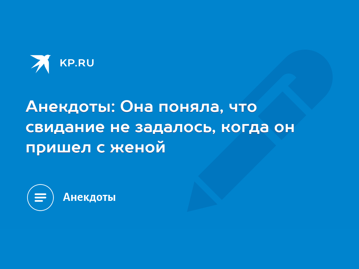 Анекдот № Пришло мужику сообщение на пейджер: - нехочу быть пейджером…