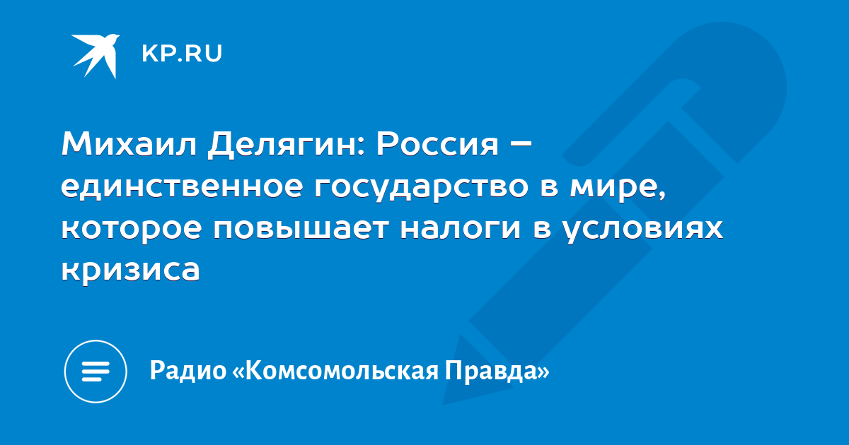 Единственный российский. Россия единственная Страна мира. Россия единственная Страна в мире.