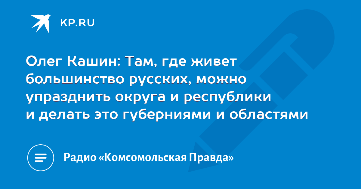 где живет большинство