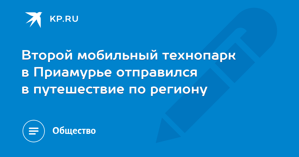 Регион 2 мобильный. Регион 2 мобильный