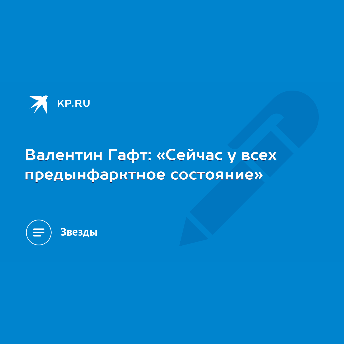 Предынфарктный безыгольный межинтернатский