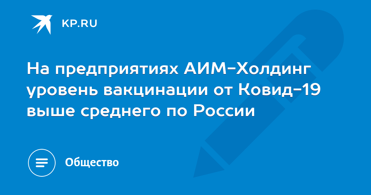 Аим холдинг. Аим Холдинг Нечаев. Аим Холдинг Аксенов.