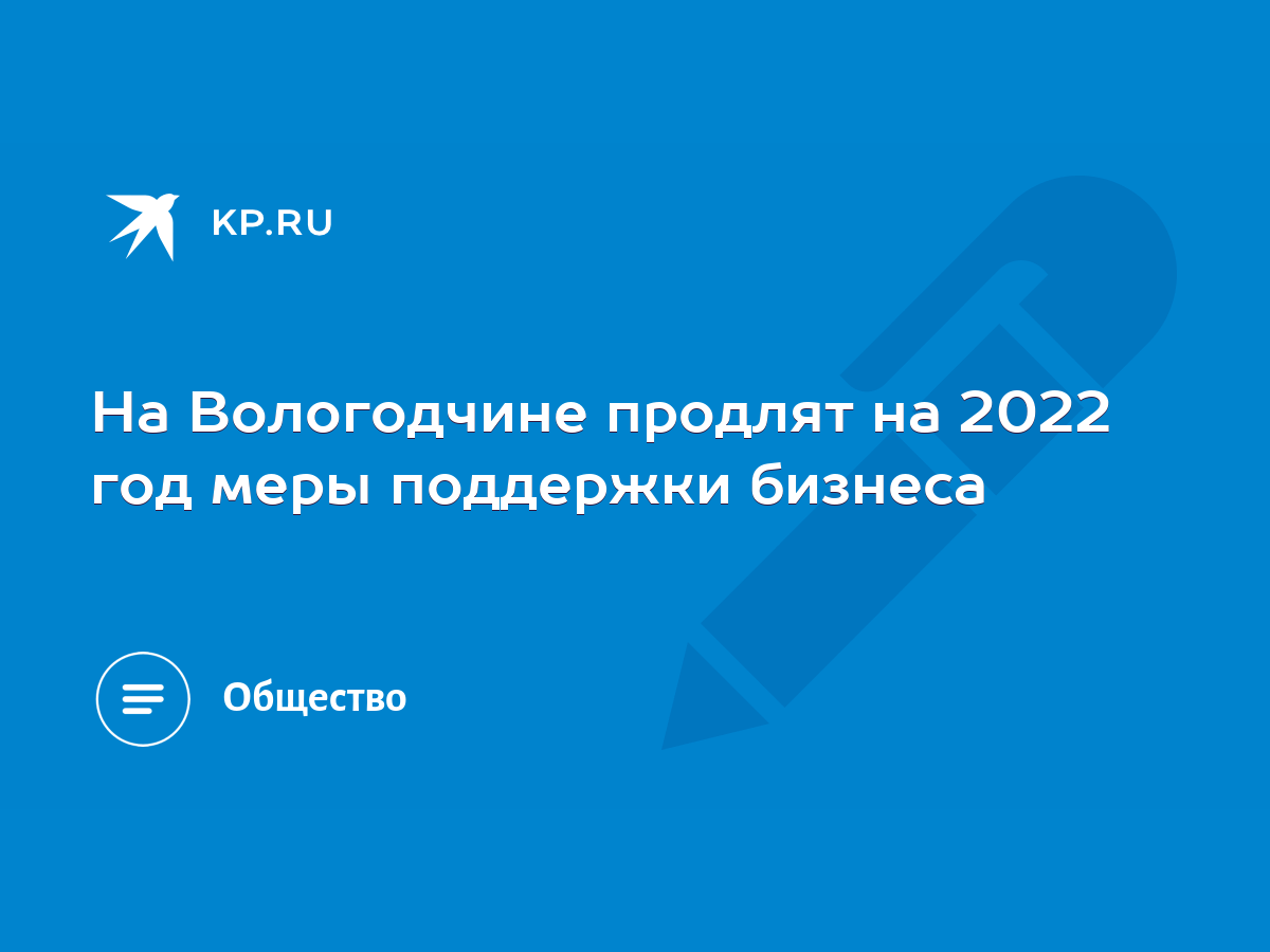 Новые Меры Поддержки В 2022 Году Новые Меры Поддержки В 2022 Году