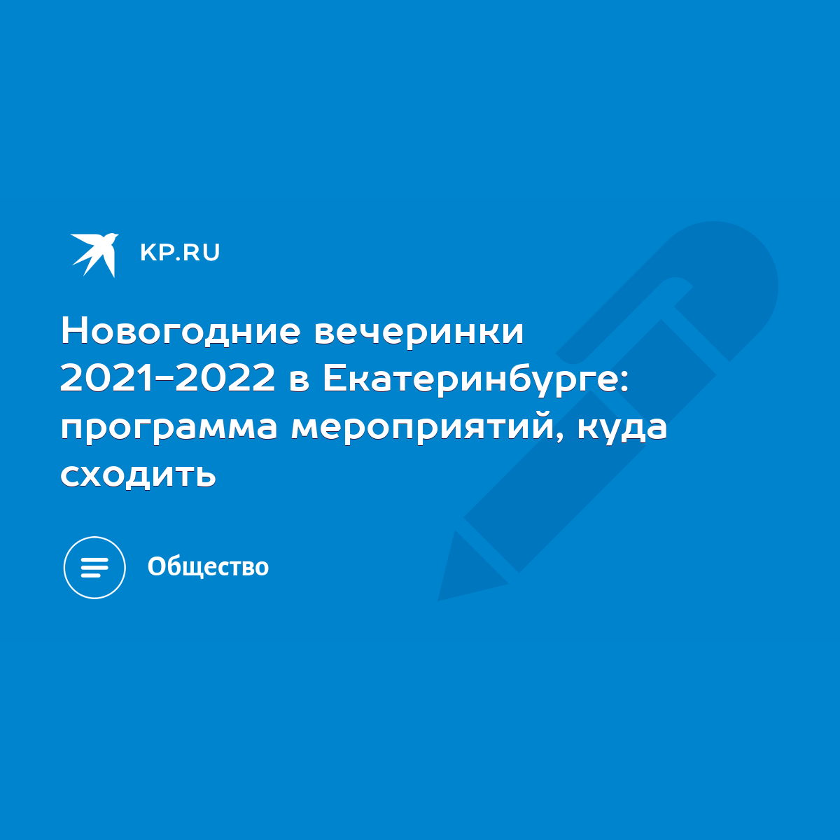 Новый Год В Максимилианс 2022 Екатеринбург