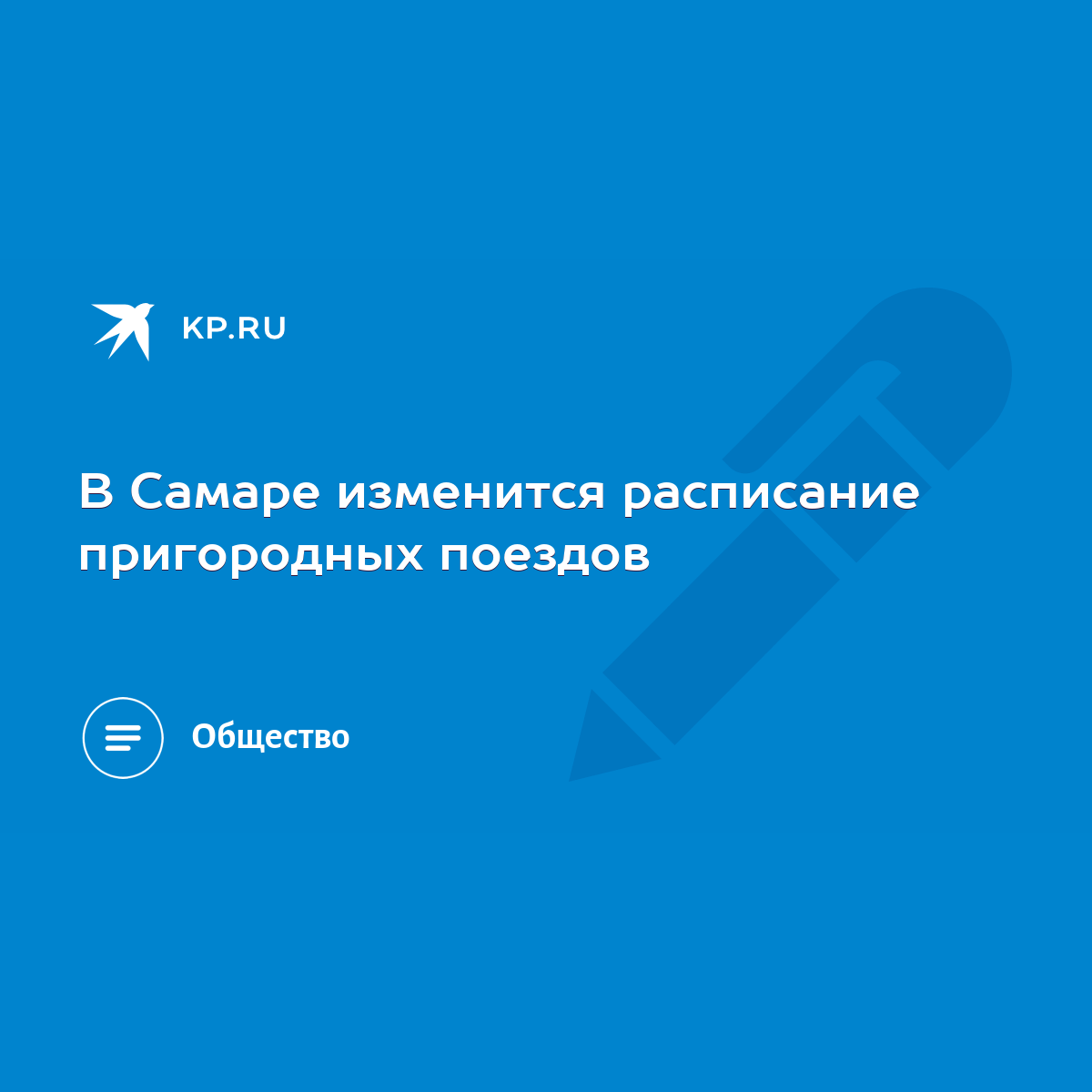 Расписание электричек ягодная старосемейкино Расписание электричек ягодная старосемейкино