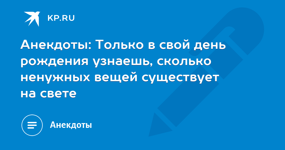 Недорогие подарки на день рождения — маленькие бюджетные подарочки на ДР