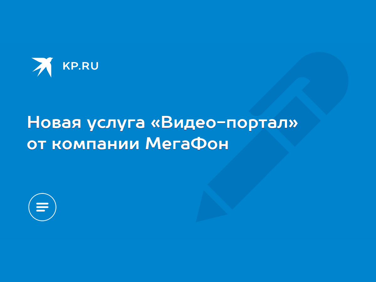 Кино по подписке 30 дней бесплатно на МегаФон ТВ