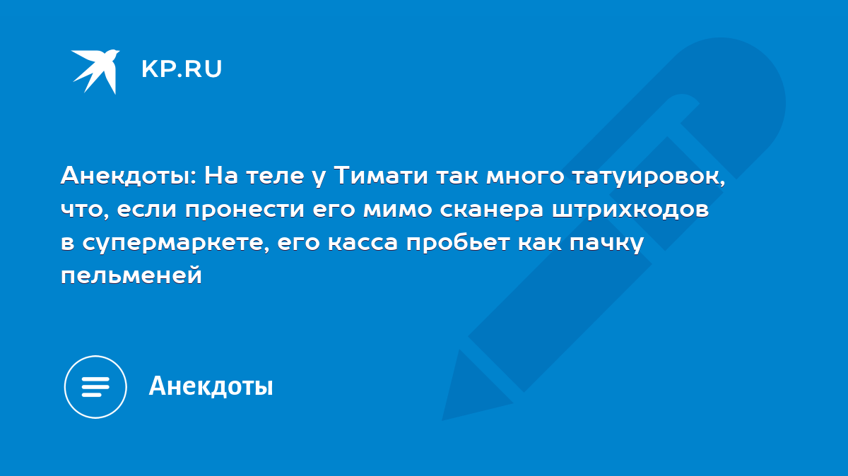 Мое первое тату | Пикабу