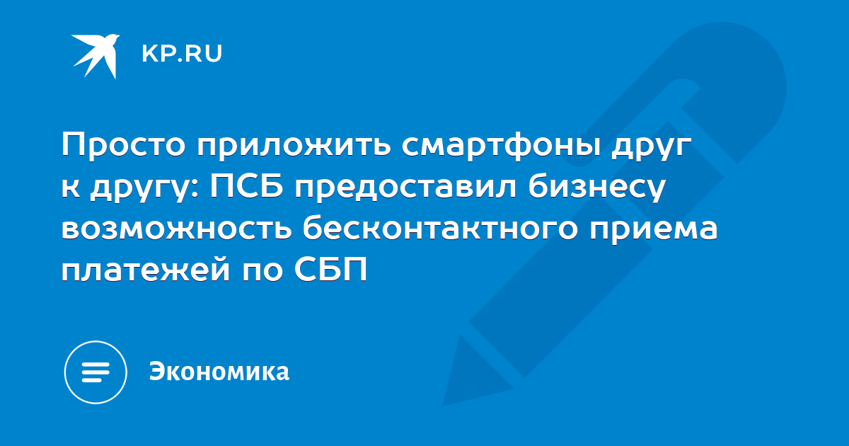 Псб управление по работе с задолженностью телефон