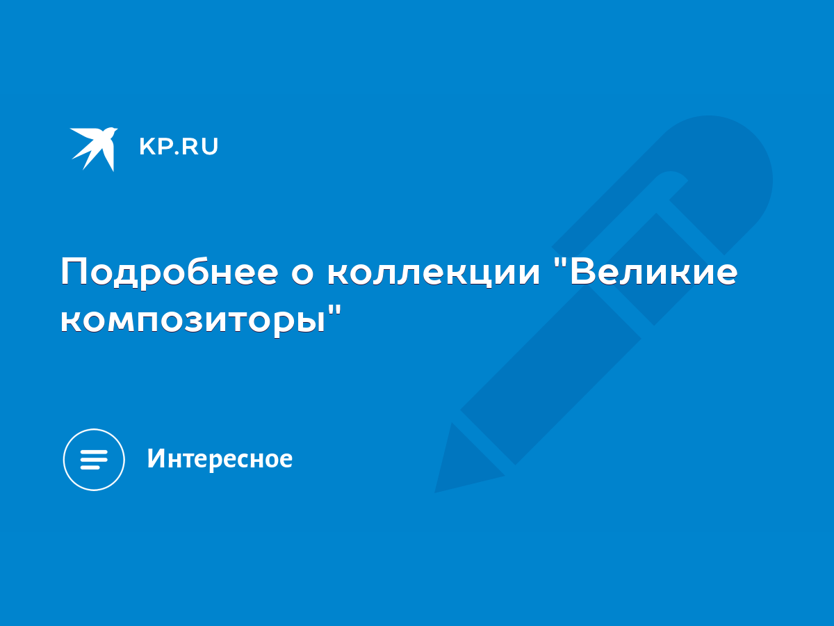 Подробнее о коллекции 