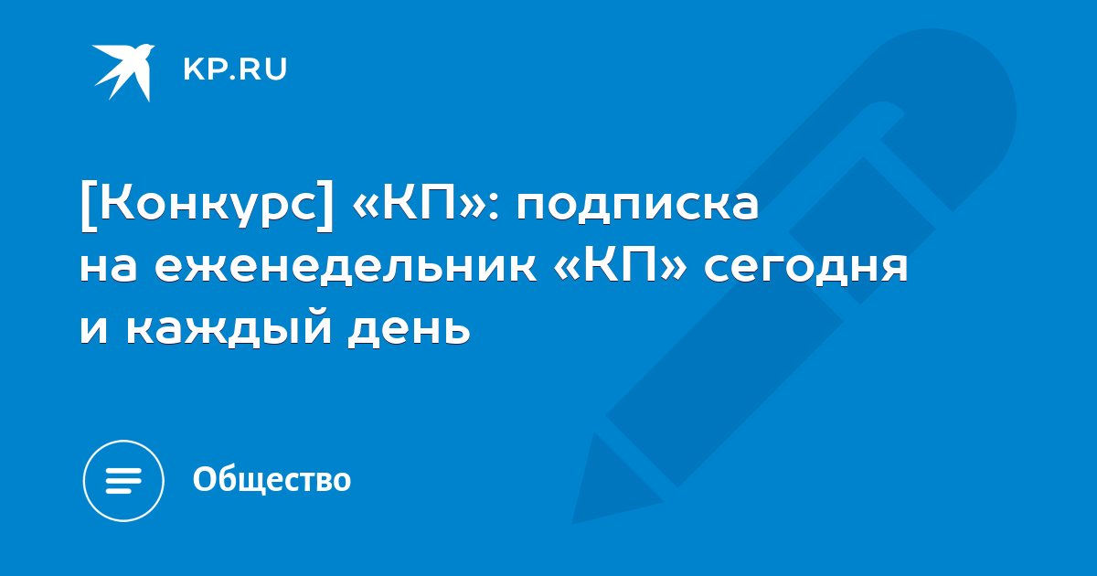 Вопросы викторины комсомольская правда. Правда или действие вопросы правды. Вопросы викторины комсомольская правда. Комсомольская правда 9 мая 1945. Вопросы викторины комсомольская правда.