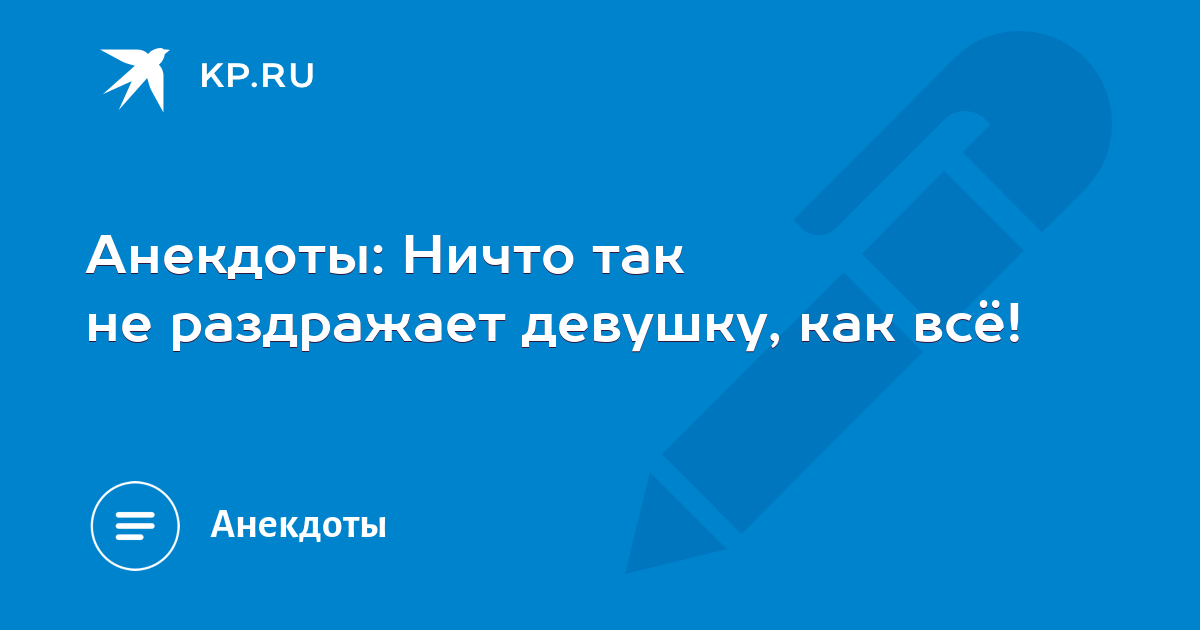 Ничто не раздражает женщину как лежащий без дела мужчина картинка