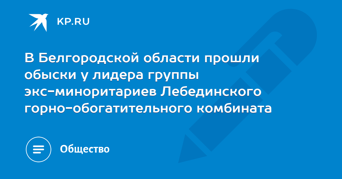 120 маршрутка старый оскол губкин расписание автобусов. расписание автобусов лебединский гок. расписание автобусов лебединский гок старый оскол. расписание автобусов лебединский гок 2021. расписание лебединский гок.