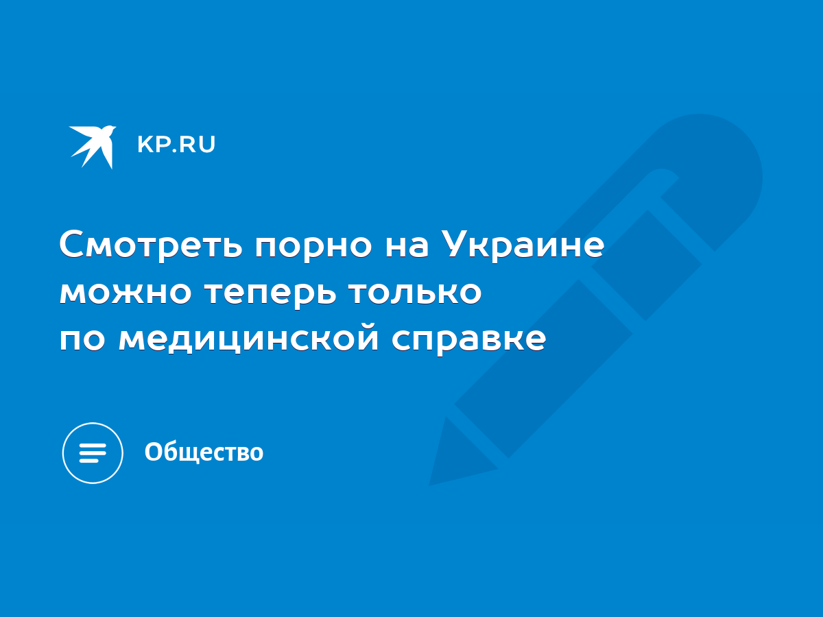 В Украине ввели уголовную ответственность за просмотр детской порнографии