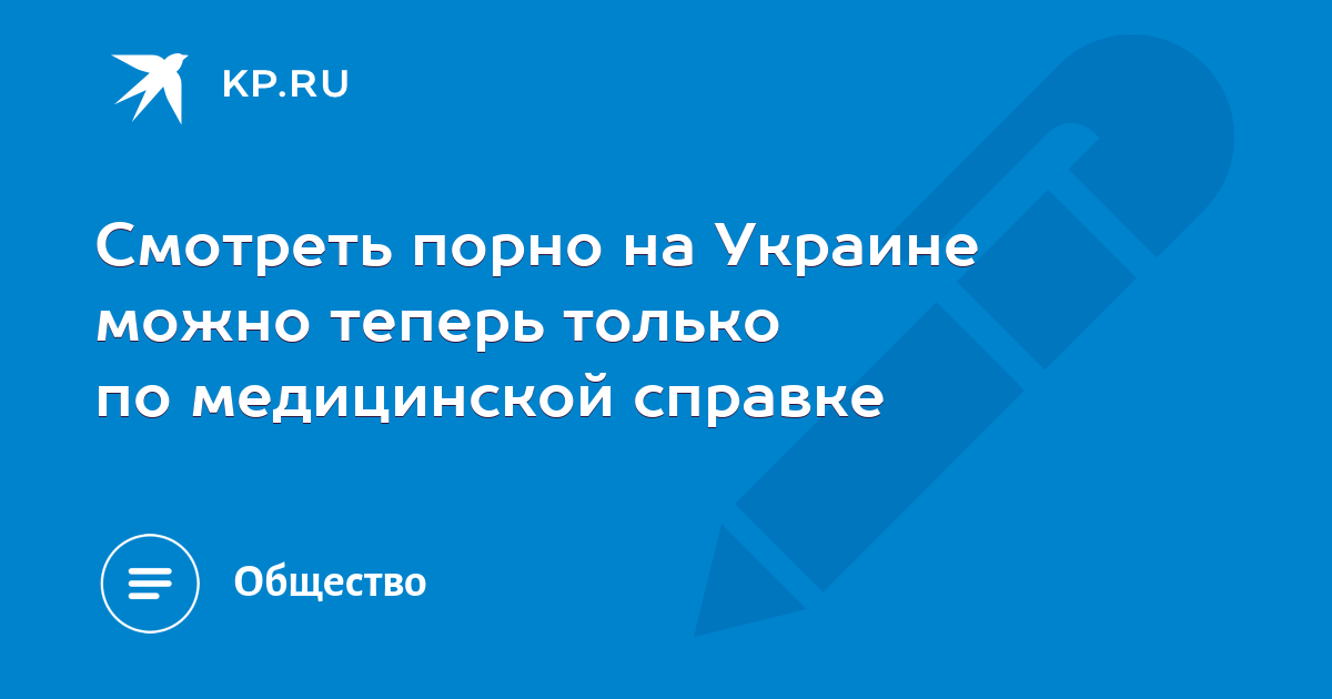 Легализация взрослого контента в Украине: позволит ли это пополнить бюджет и разгрузить полицию?