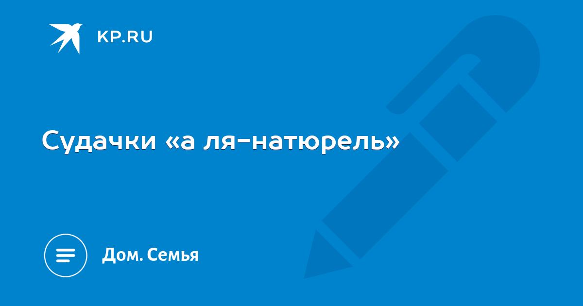 Порционные судачки аля натюрель рецепт с фото