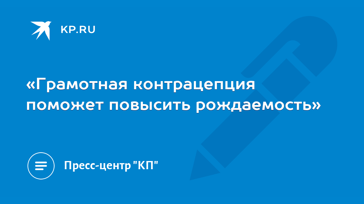 Современные методы контрацепции