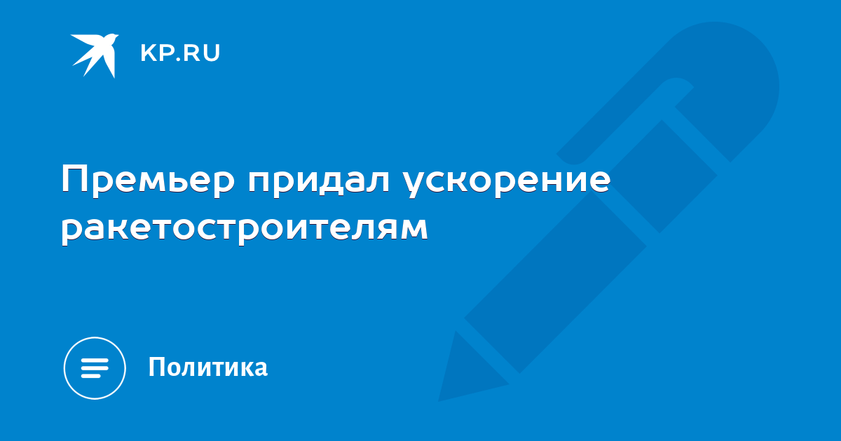 придания ускорения мягкому месту. 2 закон ньютона равнодействующая сил. придать ускорение. придания ускорения мягкому месту. как найти силу 2 закон ньютона.