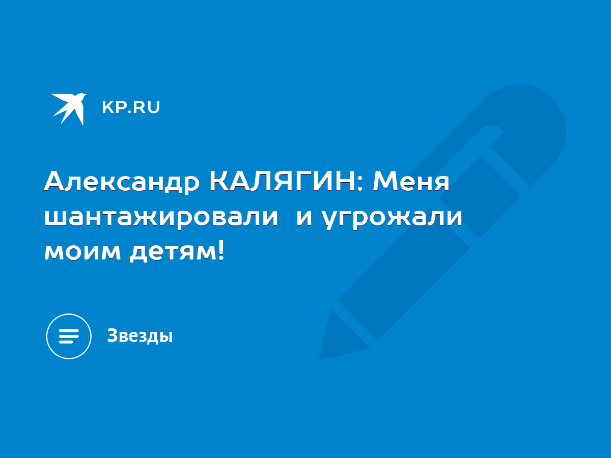 Всему виной секс-скандалы: у Александра Калягина отказывают ноги