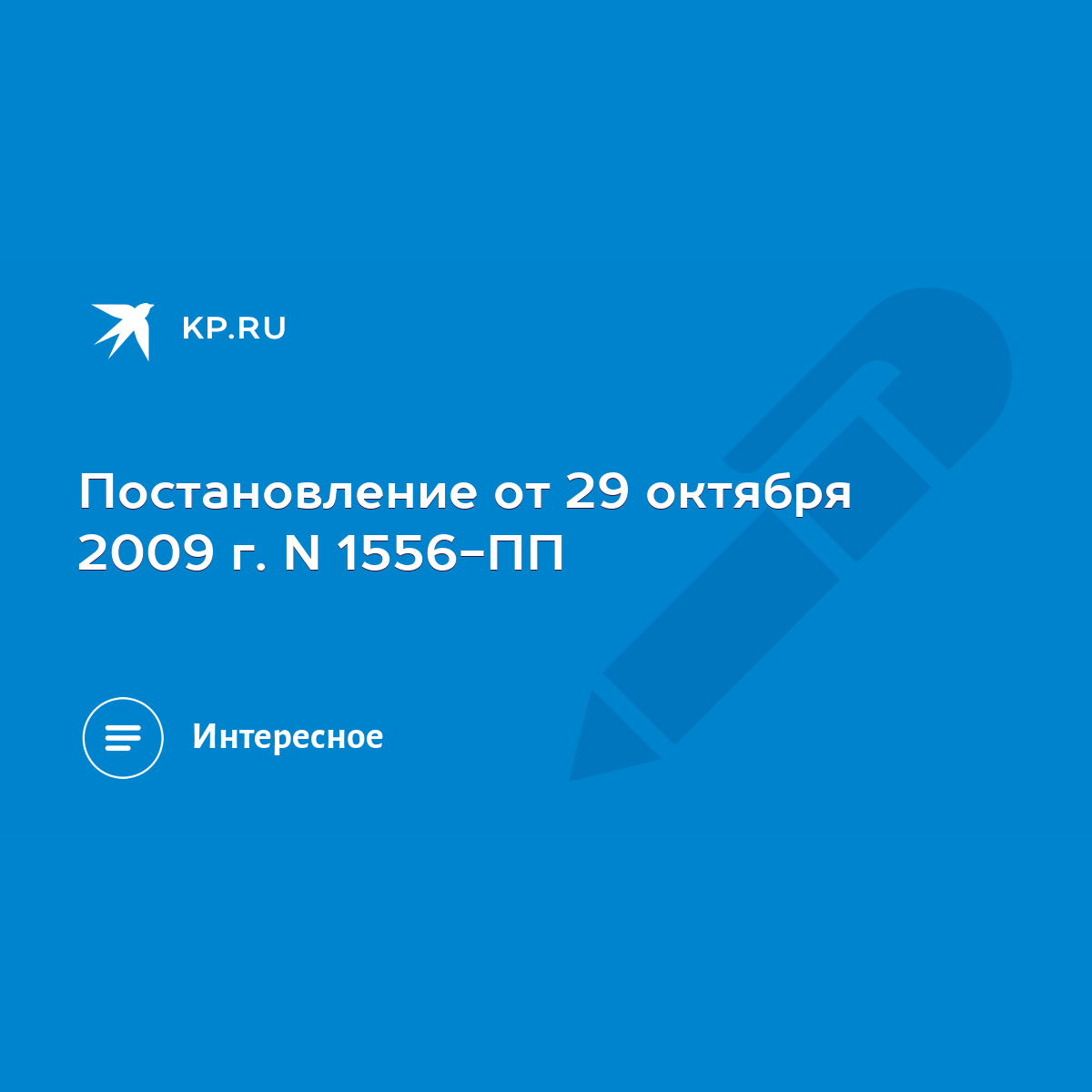 Компенсация на приобретение топлива гражданам проживающим в домах не имеющих центрального отопления