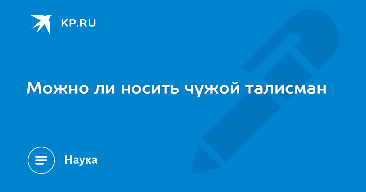 Счастливый амулет чужие окна глава 35