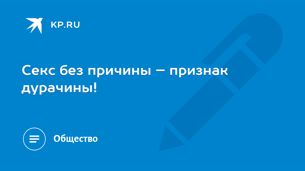 Что предполагают отношения без обязательств? Кто их выбирает и зачем?