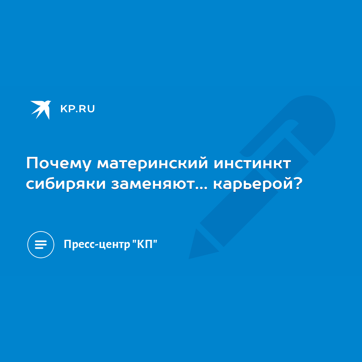 Психолог Самбурский опроверг наличие материнского инстинкта у женщин - dvernick.ru | Новости