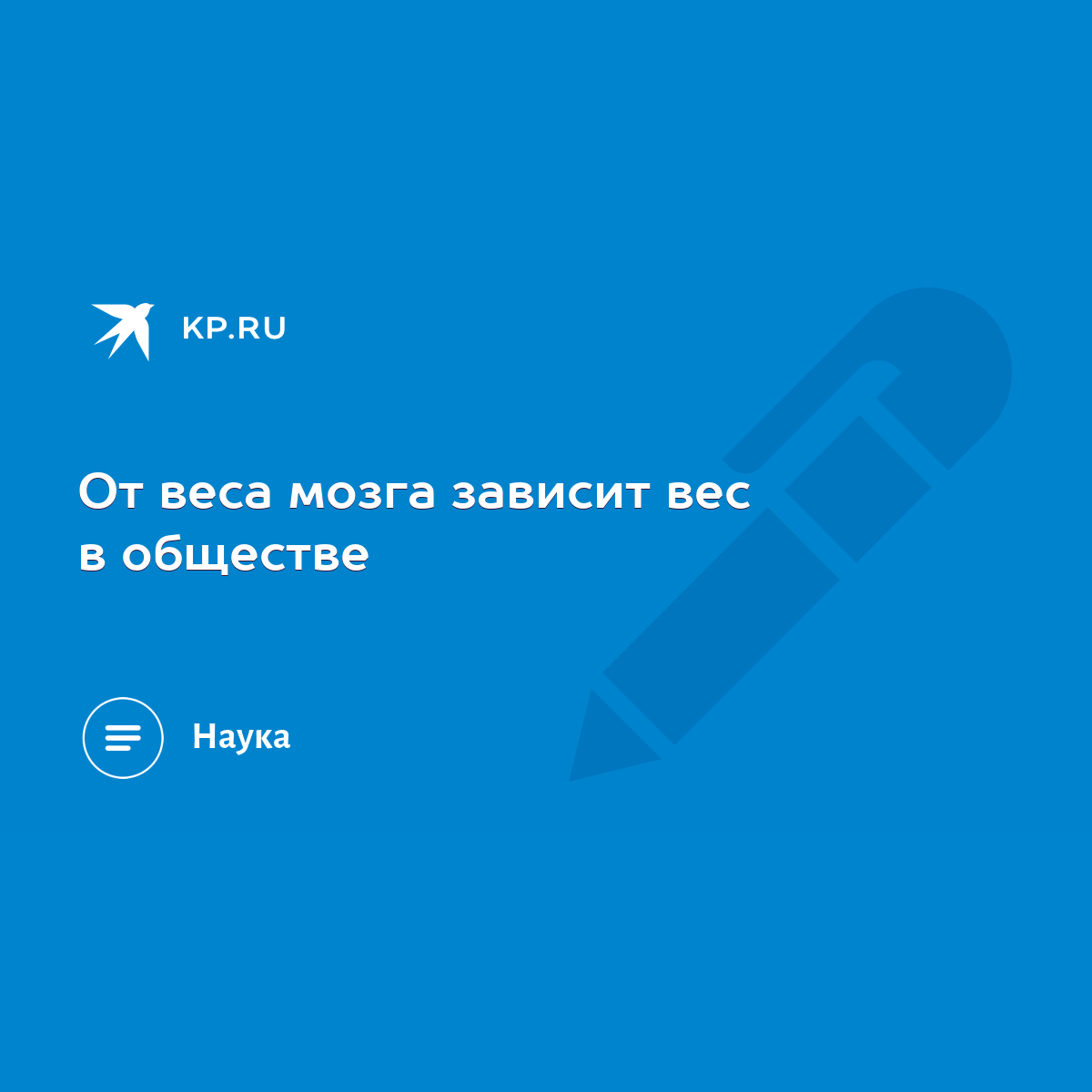 Kp общество