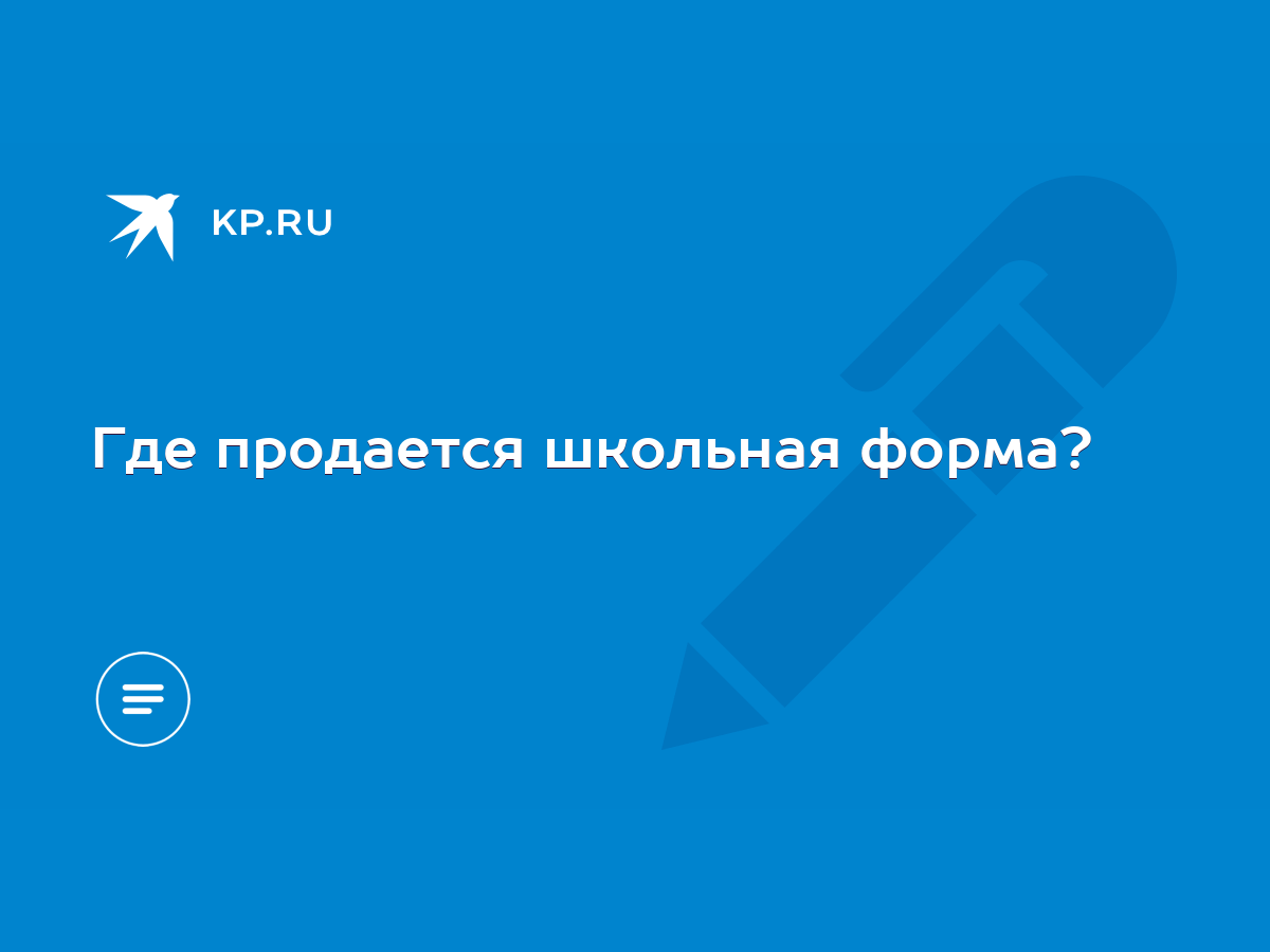 В Магазине Канцтоваров Продается 84 В Магазине Канцтоваров Продается 84