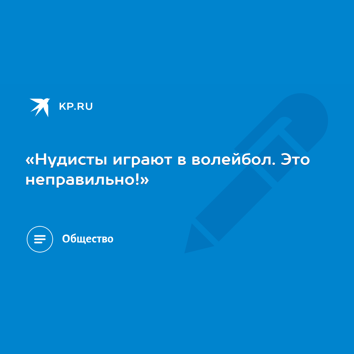 нудисты релакс 