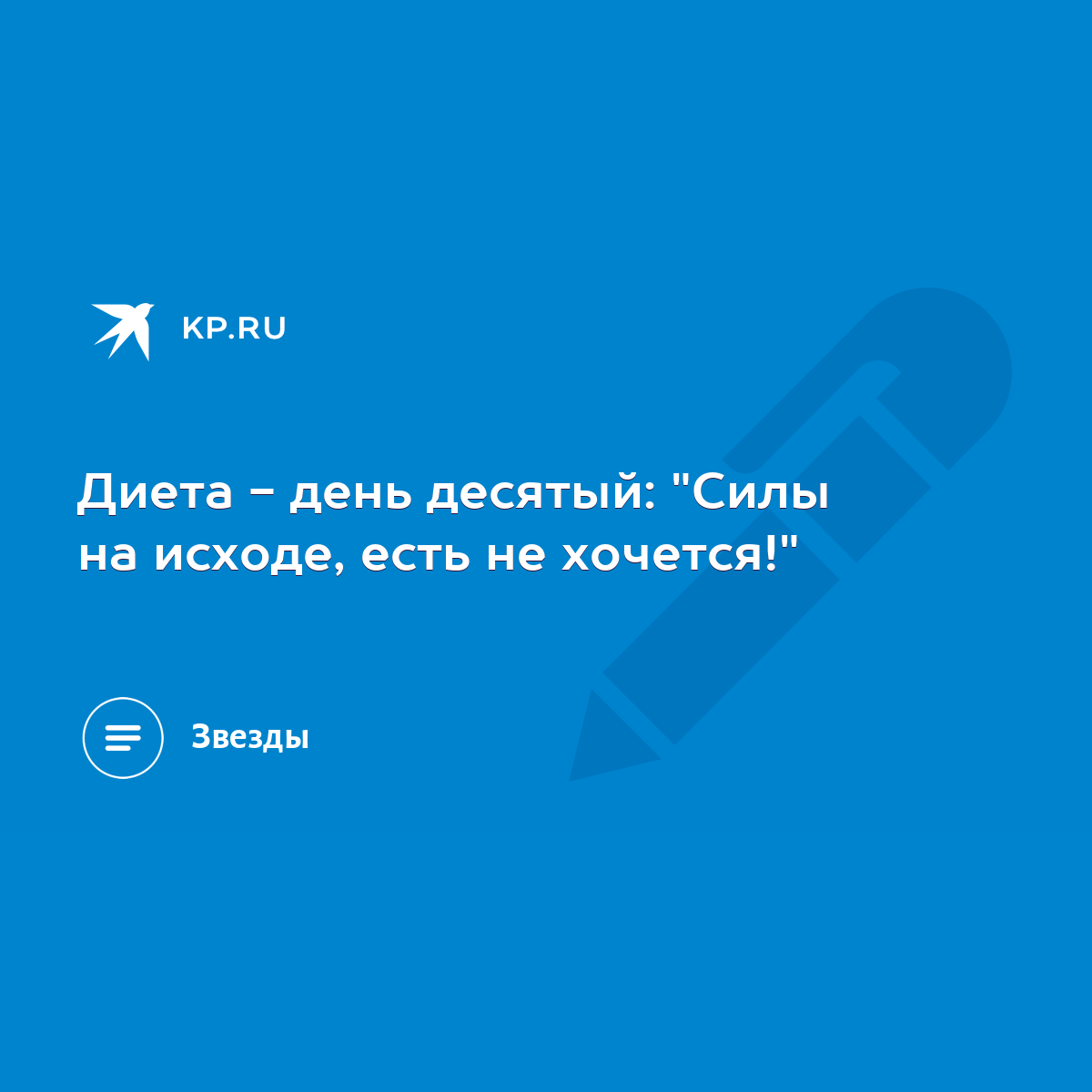 Упадок сил не могу встать с кровати