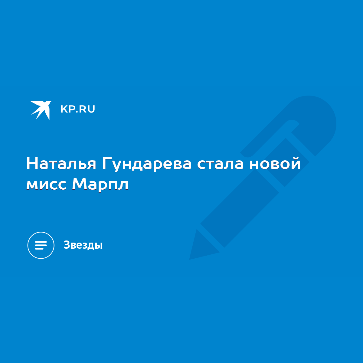 Наталья Гундарева стала новой мисс Марпл - KP.RU