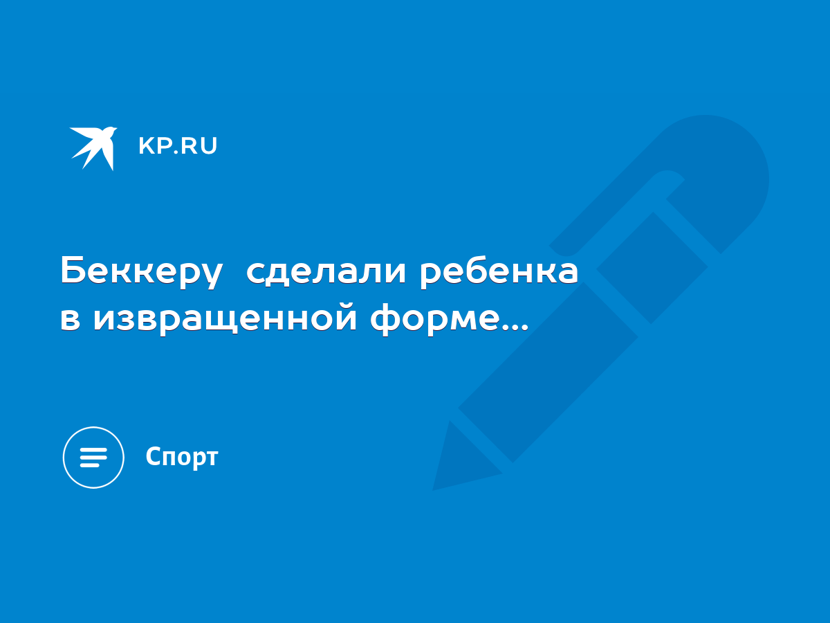 Основные виды сексуальных извращений. А как было у древних?