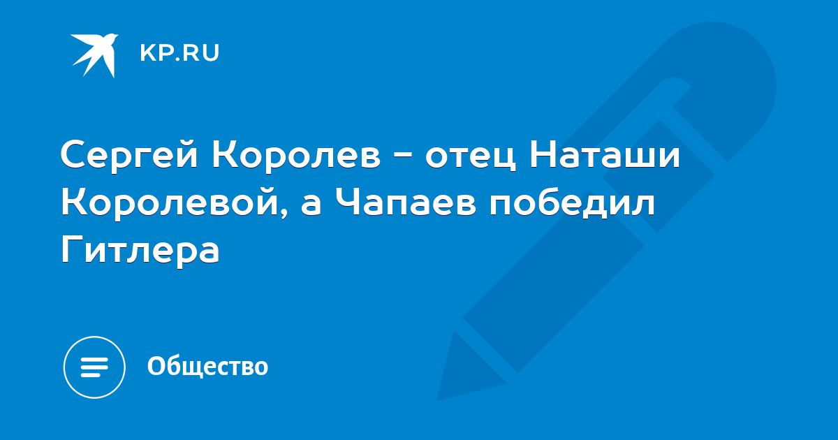 Отец наташи. Наталья Королева мой отец. Наташа королёва отец.