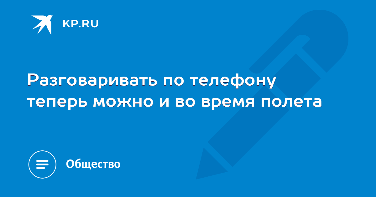 Без чего невозможен полет с полезной нагрузкой