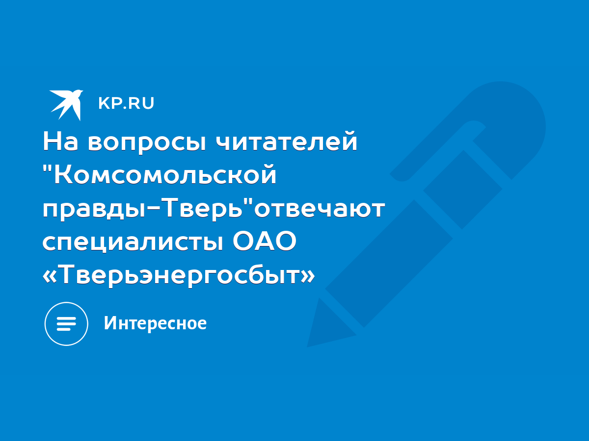 Как закрыть лицевой счет на электроэнергию при сносе дома