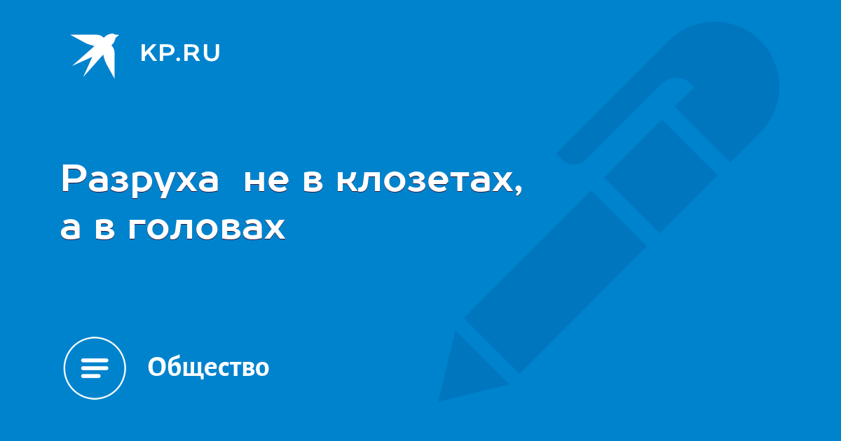 собачье сердце разруха в головах. не в клозетах а в головах. не в клозетах а в головах. профессор преображенский собачье сердце. профессор преображенский разруха.