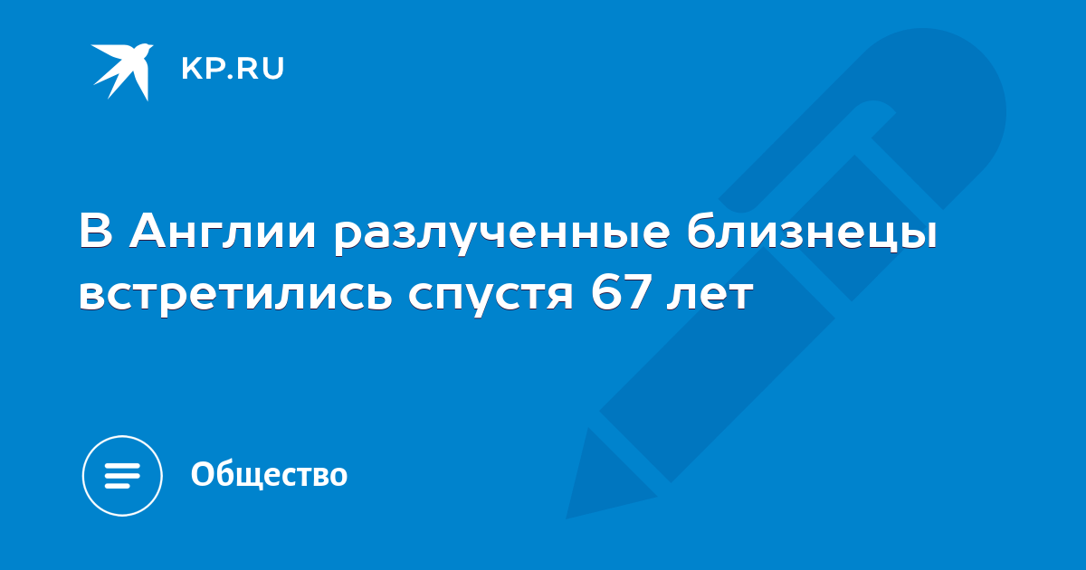 Встретились спустя 7 лет