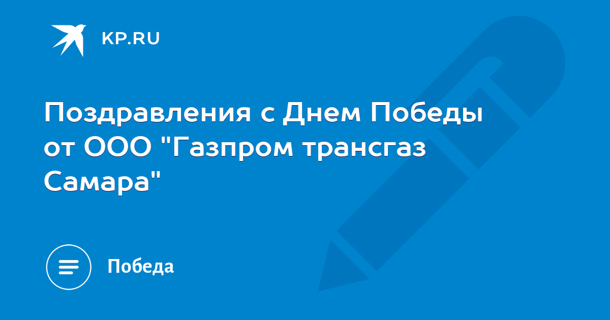 поздравление с новым годом газпром трансгаз | Дзен