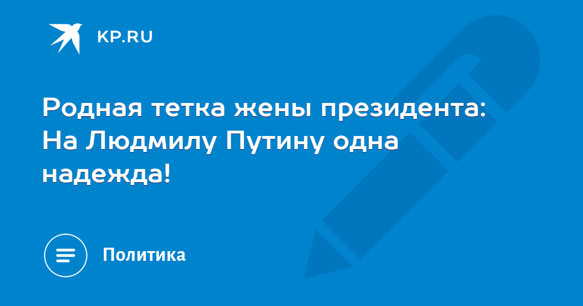 Тетя родная приезжает. Родная тетка.