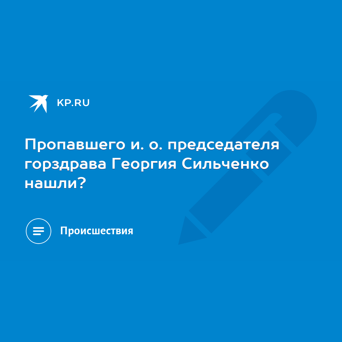 Дело врача «ушло» в суд | АиФ Барнаул