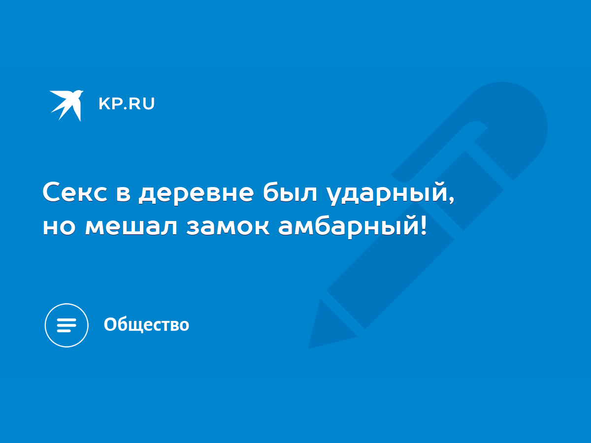 Жизнь крестьянок на Руси: снохачество, насилие, секс и беременность