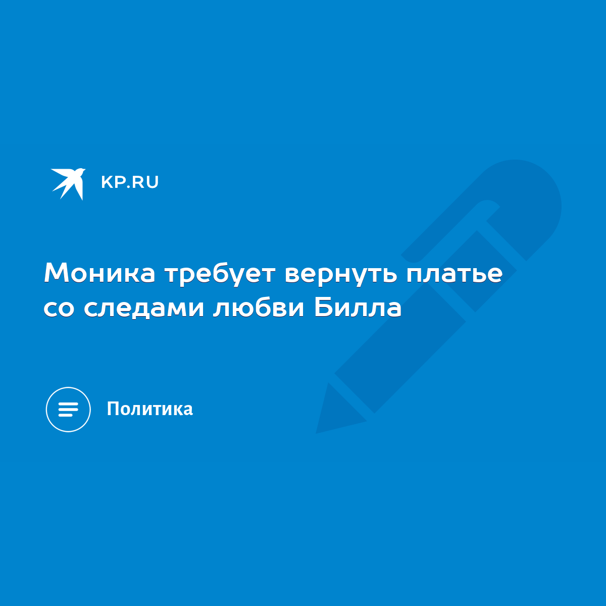 Стиль Хиллари Клинтон, Моники Левински и других героинь новой «Американской истории преступлений»