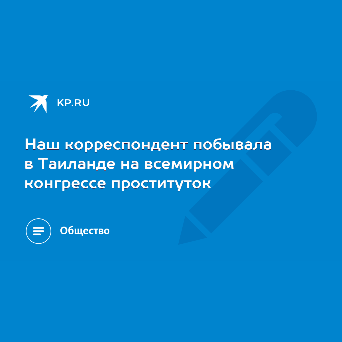 Практическое пособие о встречах с ночными бабочками в Паттайе | Свали Сегодня! В Таиланд :) | Дзен