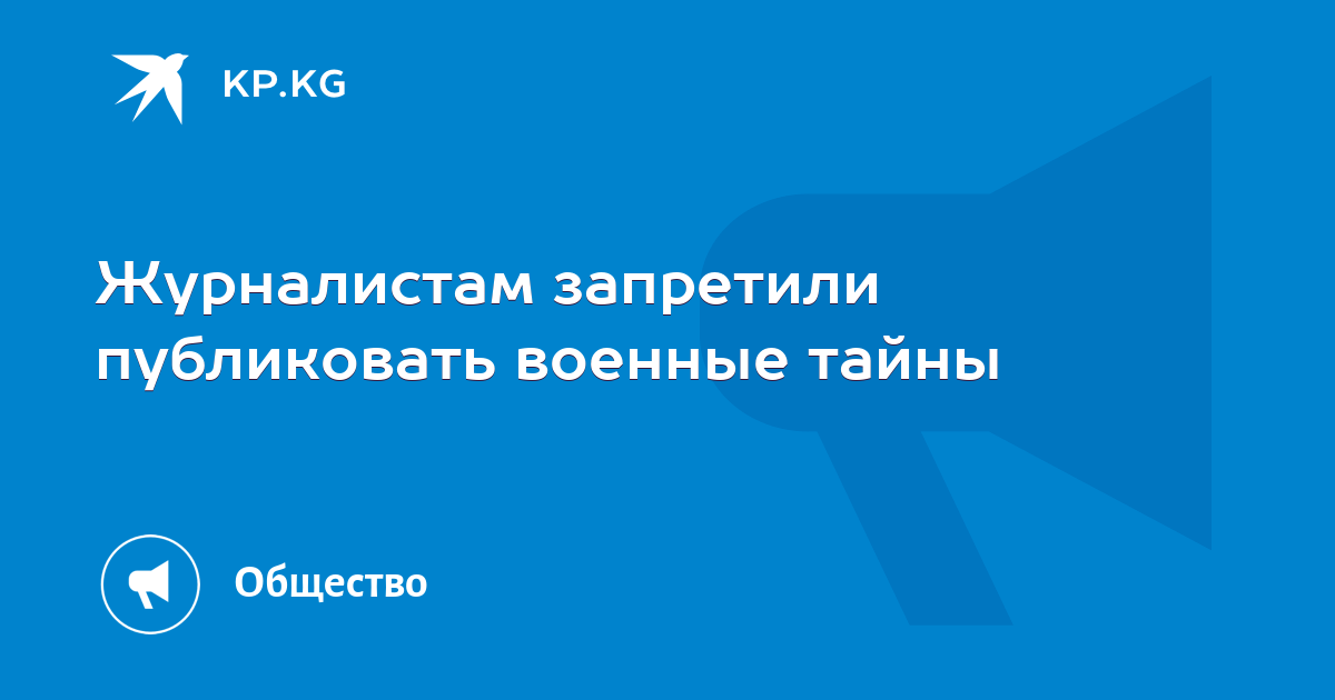 Журналистам запретили. Пресс конференция путина плакаты. Карлсон берет интервью у путина. Пресс-конференция журналисты с плакатами. Журналистам запретили.
