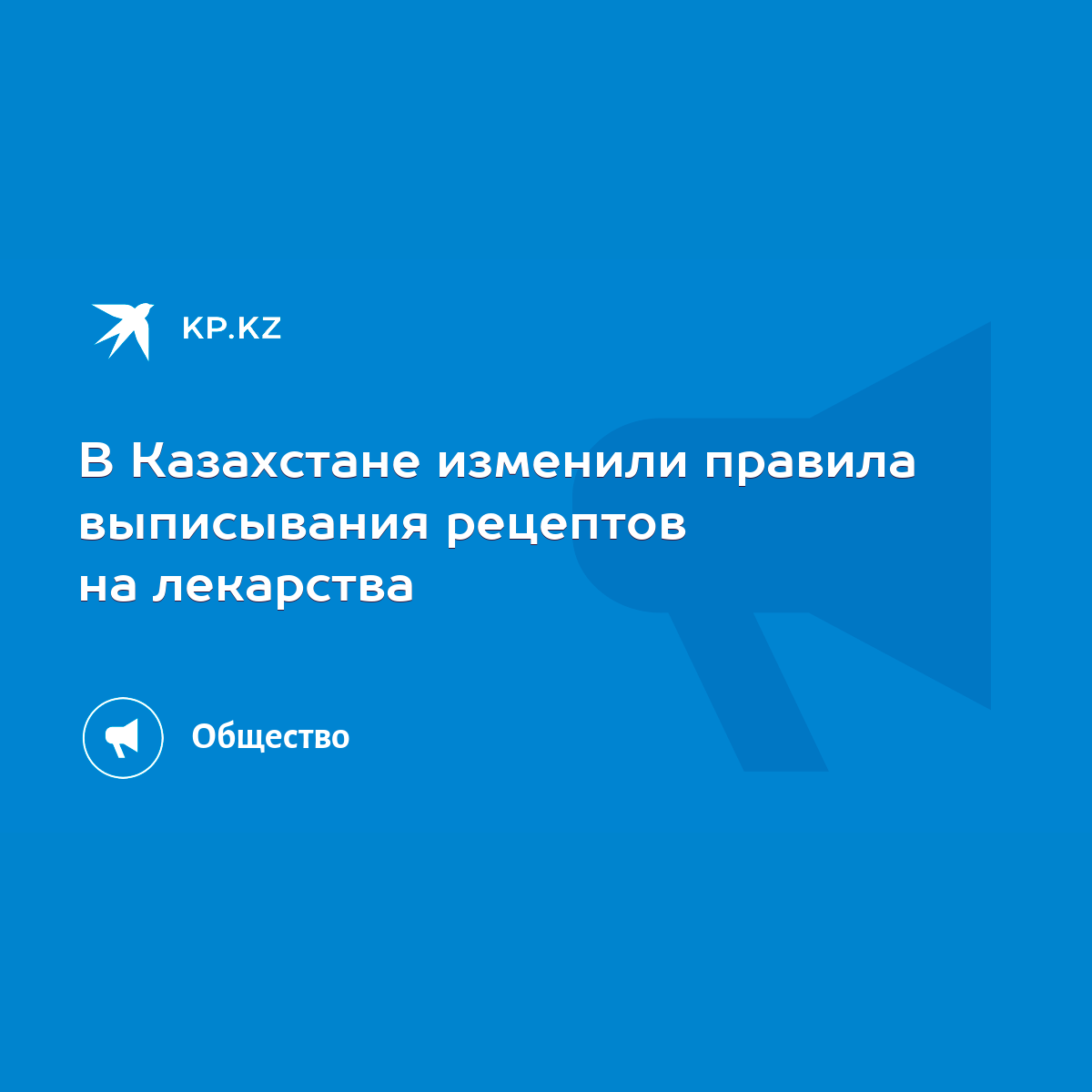 В Казахстане изменили правила выписывания рецептов на лекарства - KP.KZ