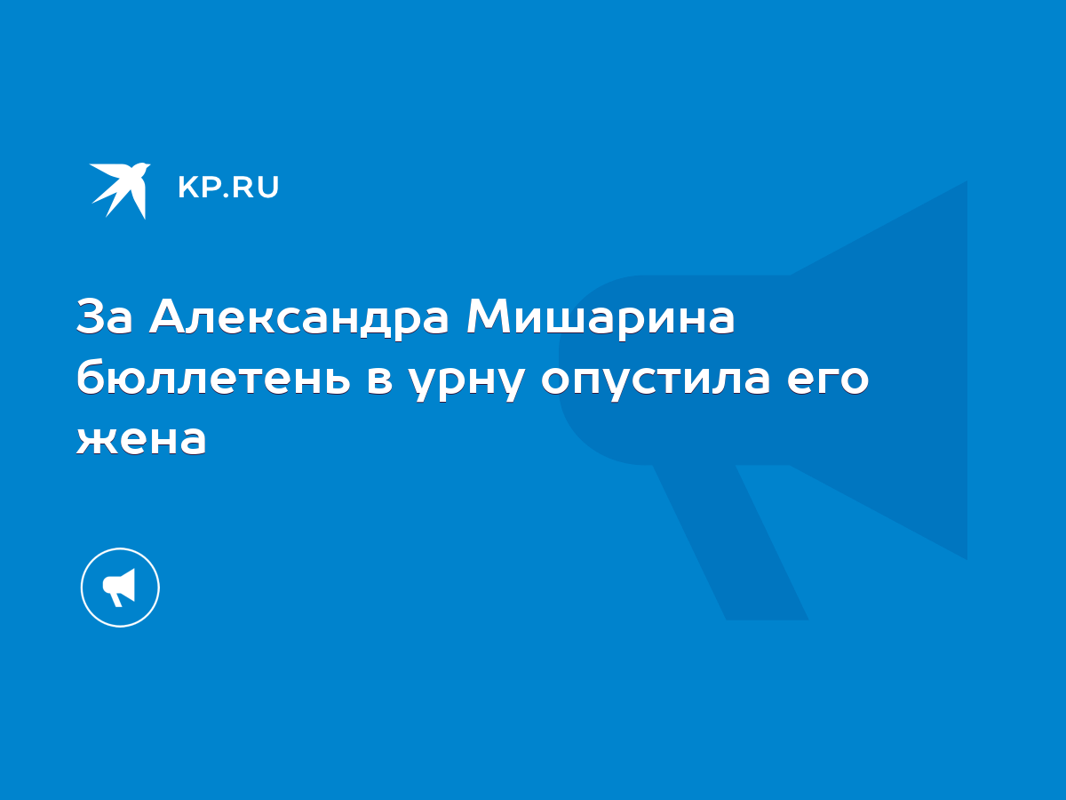 В Москве опечатали урну для голосования, куда женщина опустила два листа бумаги